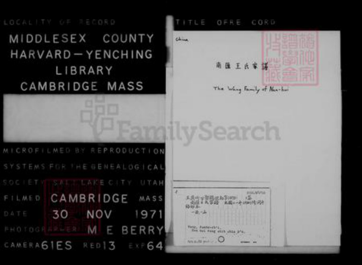 江苏省苏州市吴县王氏翼经堂族谱-南汇王氏家谱.pdf电子版