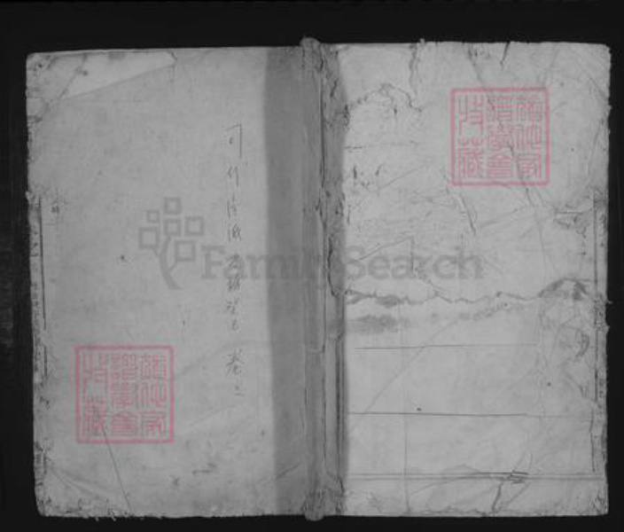 江西省九江市湖口县王氏族谱-王氏宗谱.pdf电子版插图 江西省九江市湖口县王氏族谱-王氏宗谱.pdf电子版插图