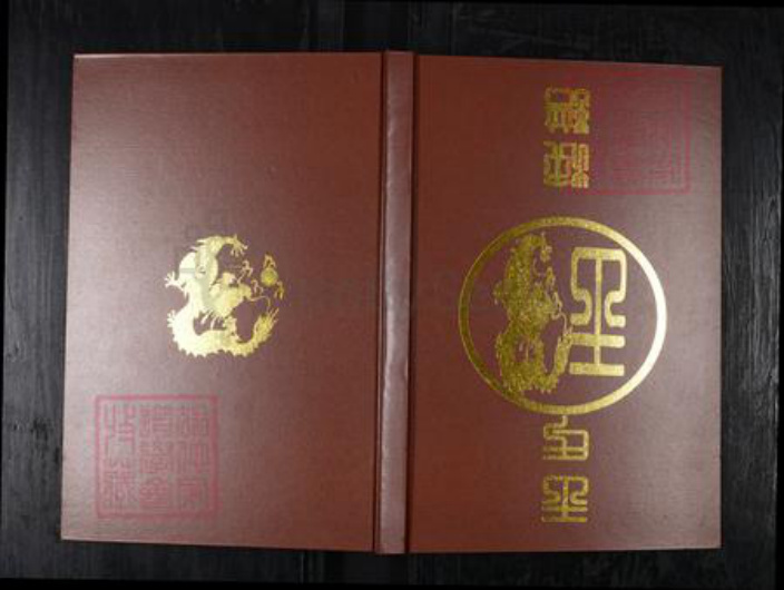 山东省青岛市王氏族谱-金家岭王氏族谱.pdf电子版插图 山东省青岛市王氏族谱-金家岭王氏族谱.pdf电子版插图