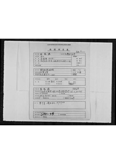 福建刘氏族谱-[刘氏]祖谱.pdf电子版插图