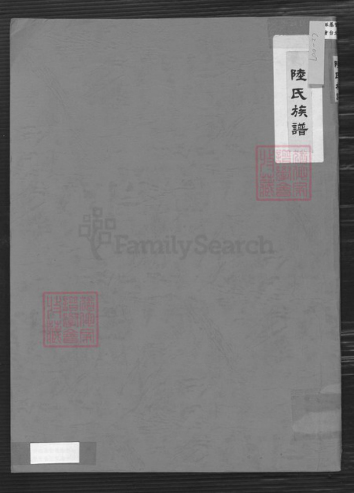 江西省赣州市信丰县江西省赣州市赣县区江西省赣州市章贡区陆氏仁让堂族谱-陆氏族谱.pdf电子版插图 江西省赣州市信丰县江西省赣州市赣县区江西省赣州市章贡区陆氏仁让堂族谱-陆氏族谱.pdf电子版插图