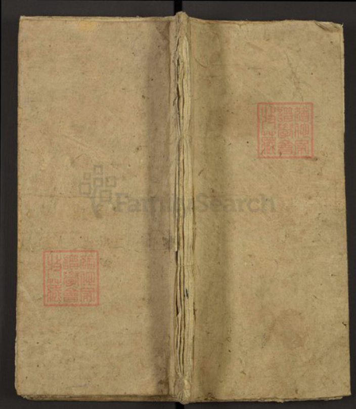 广东省梅州市兴宁市黄槐镇曾氏族谱-Missing Title.pdf电子版插图 广东省梅州市兴宁市黄槐镇曾氏族谱-Missing Title.pdf电子版插图