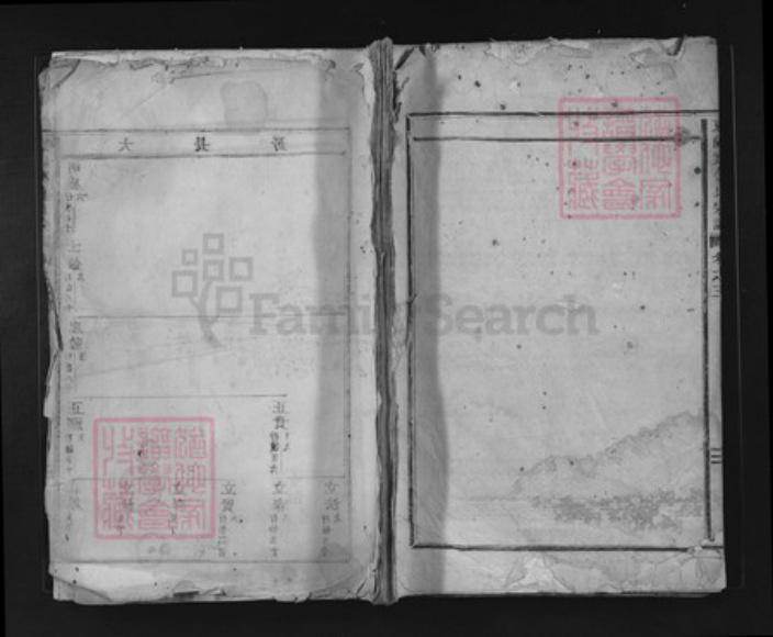 浙江省金华市东阳市东阳浙江省金华市东阳市刘；金氏族谱-东阳刘金氏宗谱.pdf电子版