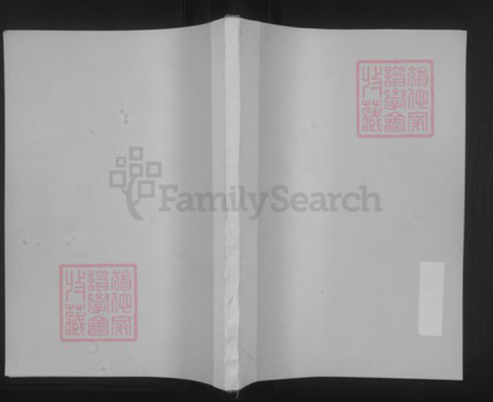 山西省阳泉市平定县冶西镇赵氏族谱-赵氏阳眷股家谱.pdf电子版插图 山西省阳泉市平定县冶西镇赵氏族谱-赵氏阳眷股家谱.pdf电子版插图