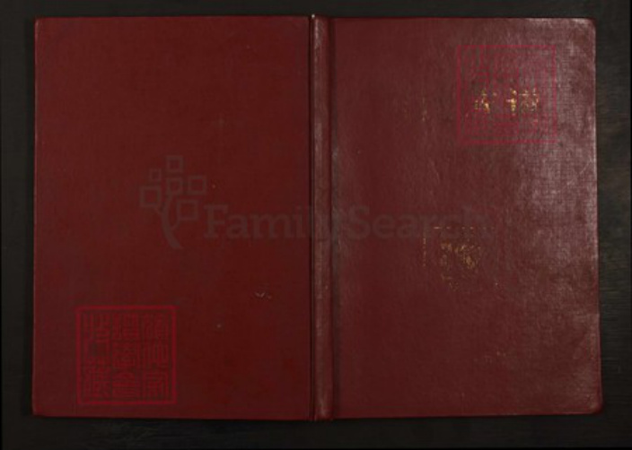 重庆市云阳县重庆市云阳县四川省万州云阳谢；谢氏族谱-谢氏族谱.pdf电子版