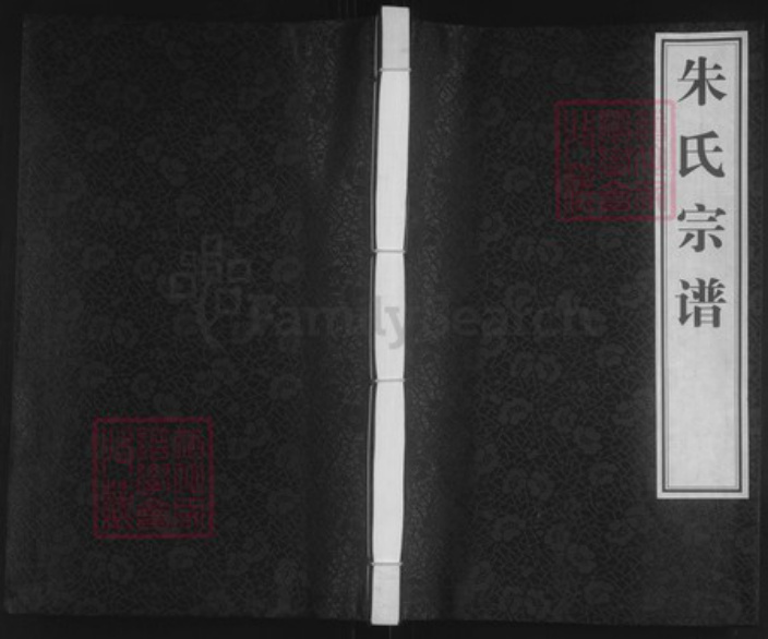 江苏省淮安市金湖县塔集镇朱氏白鹿堂族谱-朱氏宗谱.pdf电子版插图 江苏省淮安市金湖县塔集镇朱氏白鹿堂族谱-朱氏宗谱.pdf电子版插图