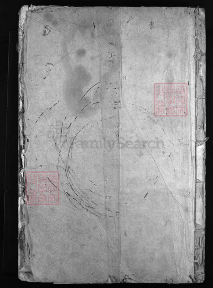 浙江省温州市乐清市夏氏族谱-会稽蒲川夏氏宗谱[残卷].pdf电子版