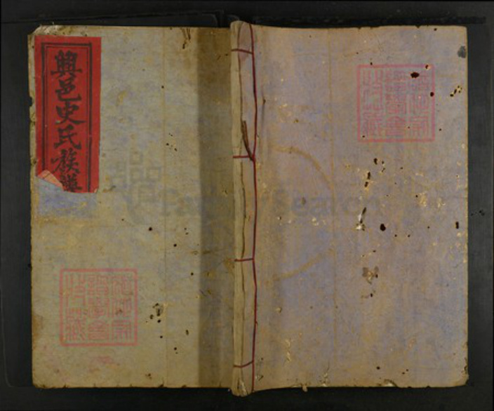 江西省赣州市会昌县史氏族谱-兴邑史氏族谱.pdf电子版