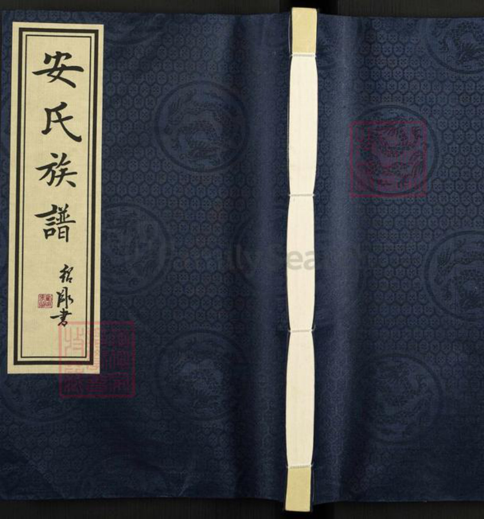 天津市武清区陈咀镇安氏族谱-安氏族谱.pdf电子版插图 天津市武清区陈咀镇安氏族谱-安氏族谱.pdf电子版插图