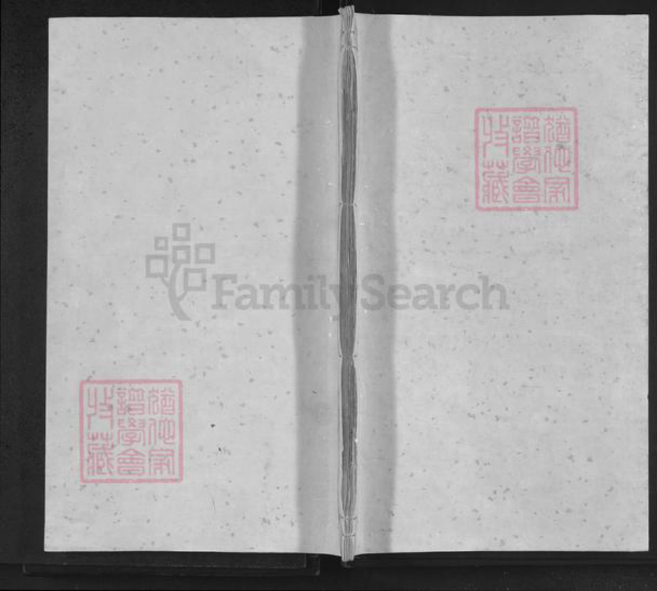 江西省抚州市黎川县敖氏族谱-新城县敖氏宗谱.pdf电子版