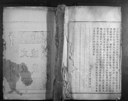 福建吕氏族谱-吕氏族谱.pdf电子版插图