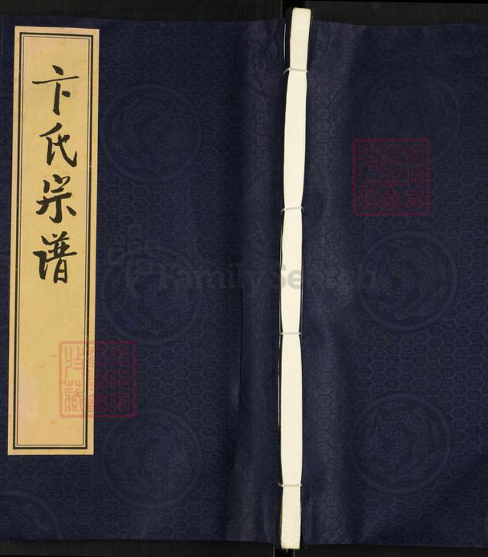 江苏省扬州市邗江区方巷镇卞氏忠贞堂族谱-卞氏宗谱.pdf电子版