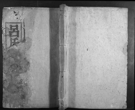 福建吕氏族谱-吕氏族谱.pdf电子版