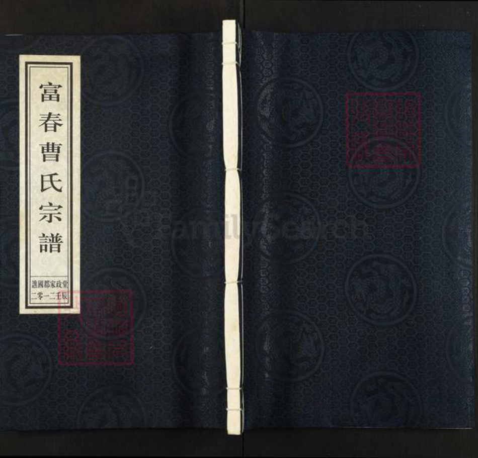 浙江省杭州市富阳曹氏家政堂族谱-富春曹氏宗谱.pdf电子版插图 浙江省杭州市富阳曹氏家政堂族谱-富春曹氏宗谱.pdf电子版插图