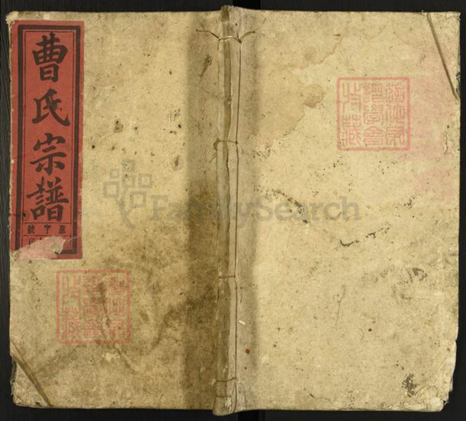 安徽省安庆市太湖县安徽省安庆市太湖县曹氏谯国堂族谱-曹氏宗谱.pdf电子版插图 安徽省安庆市太湖县安徽省安庆市太湖县曹氏谯国堂族谱-曹氏宗谱.pdf电子版插图