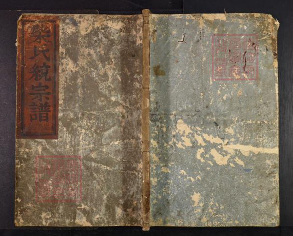 浙江省衢州开化县柴氏集庆堂族谱-平阳柴氏统宗谱.pdf电子版插图 浙江省衢州开化县柴氏集庆堂族谱-平阳柴氏统宗谱.pdf电子版插图