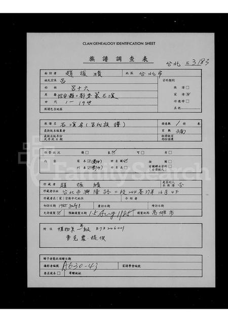 福建吕氏族谱-吕氏族谱石溪房.pdf电子版插图