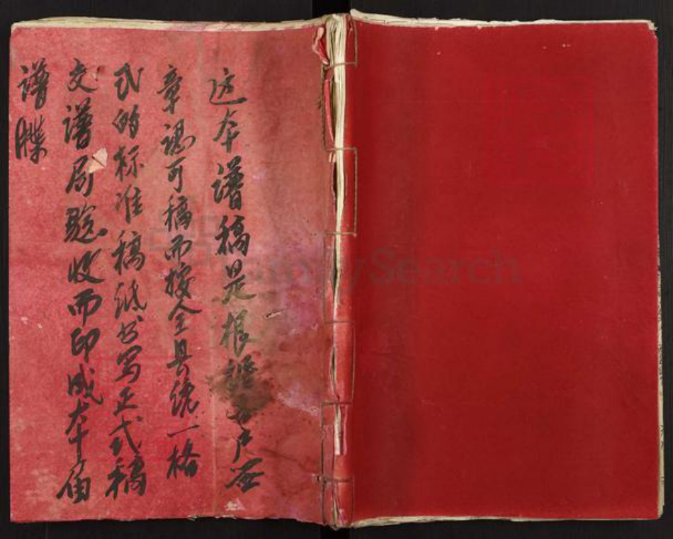 江西省赣州市瑞金市陈氏族谱-瑞金县陈氏联修族谱.pdf电子版插图 江西省赣州市瑞金市陈氏族谱-瑞金县陈氏联修族谱.pdf电子版插图