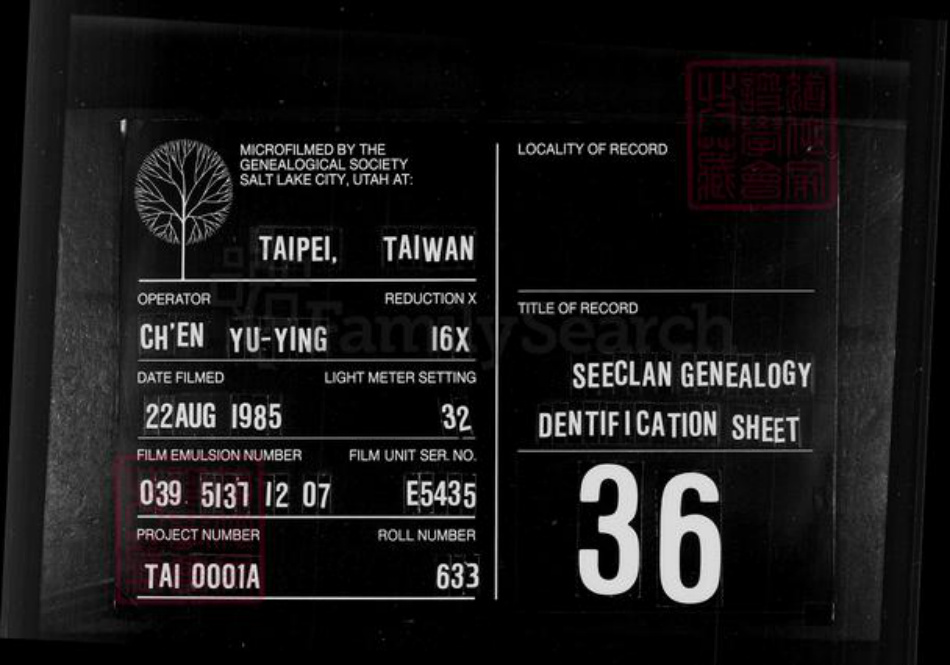 四川省宜宾市高县陈氏族谱-陈氏祖谱.pdf电子版