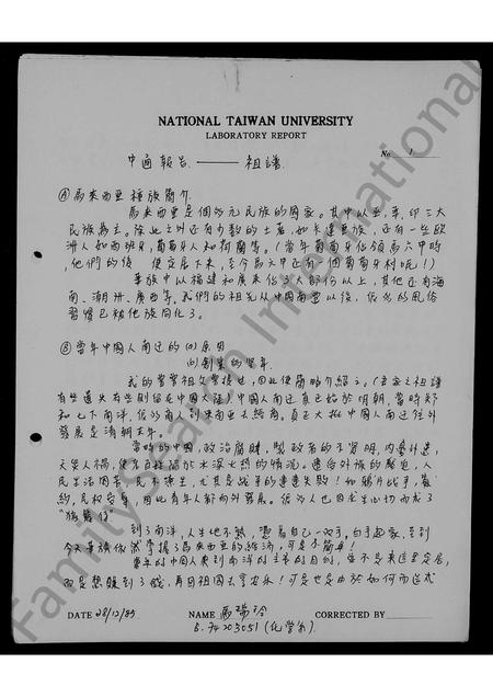 福建马氏族谱-[马氏祖谱].pdf电子版插图