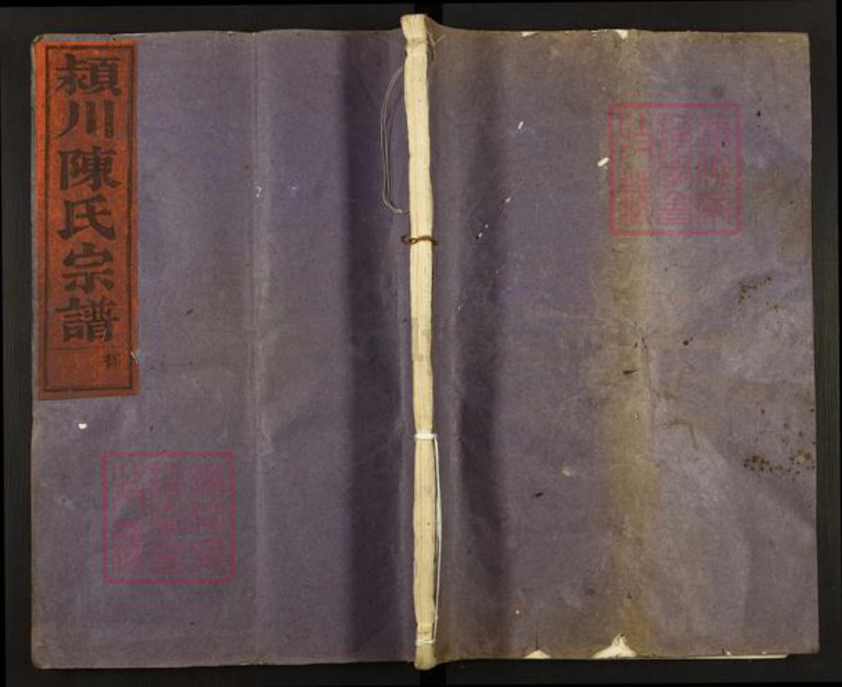 浙江省金华市永康市龙山镇陈氏族谱-颖川玉湖陈氏宗谱.pdf电子版插图 浙江省金华市永康市龙山镇陈氏族谱-颖川玉湖陈氏宗谱.pdf电子版插图