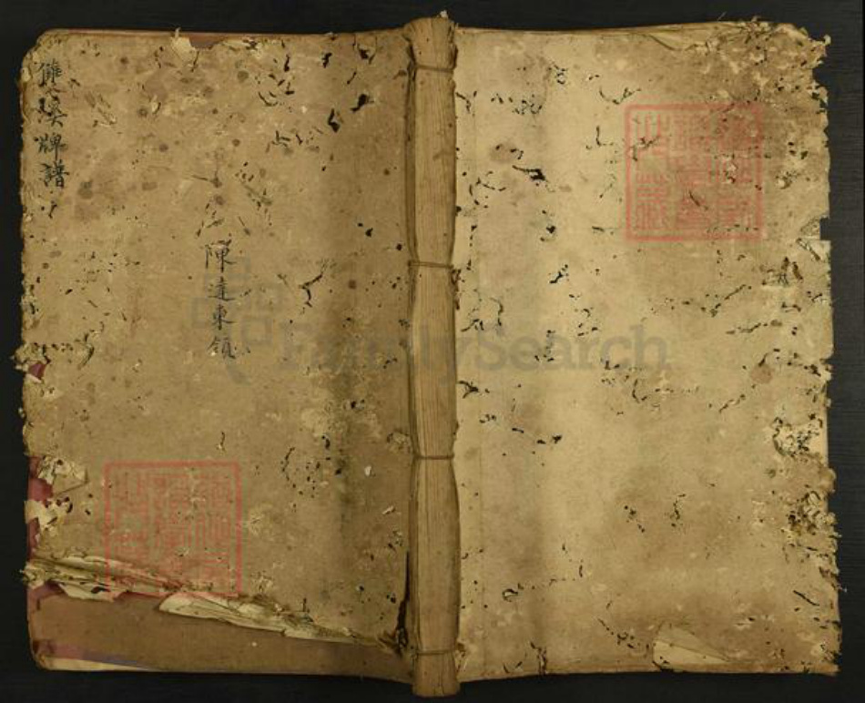 江西省赣州市宁都县蔡江乡陈氏追远堂族谱-双溪陈氏大祠牌谱.pdf电子版插图 江西省赣州市宁都县蔡江乡陈氏追远堂族谱-双溪陈氏大祠牌谱.pdf电子版插图