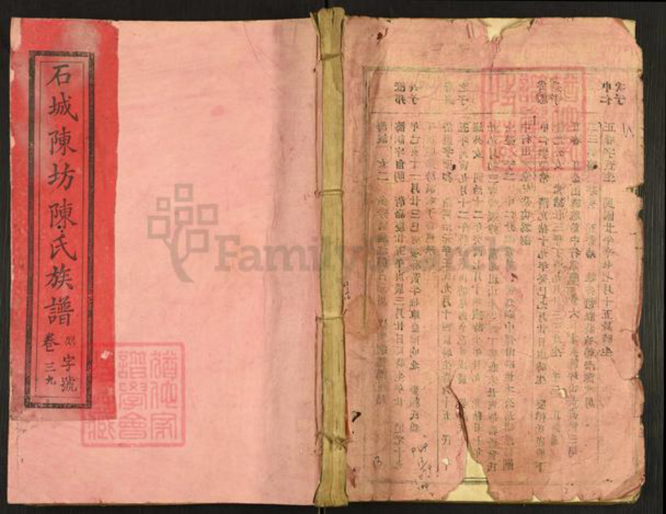 江西省赣州市石城县屏山镇陈氏族谱-石城陈坊陈氏族谱.pdf电子版