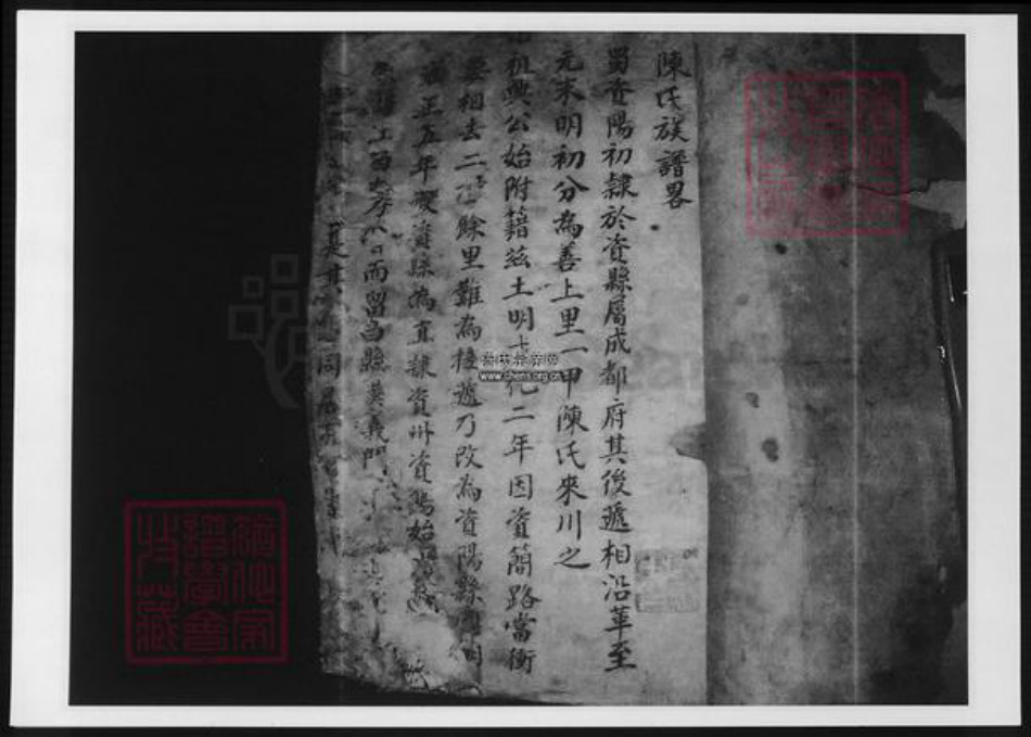 江西省陈氏族谱-南康府陈氏族谱.pdf电子版