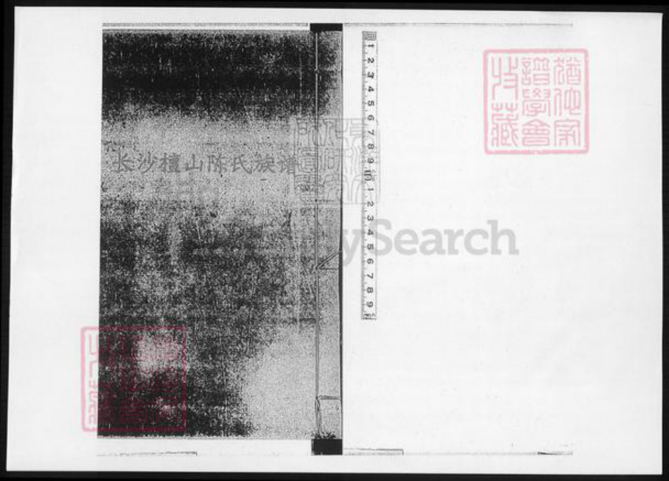 湖南省长沙市陈氏族谱-长沙檀山陈氏族谱.pdf电子版