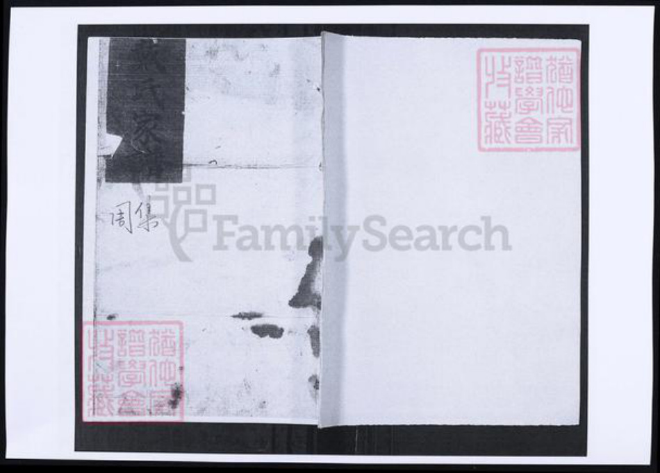 山东省青岛市即墨区戴氏族谱-戴氏家谱.pdf电子版插图 山东省青岛市即墨区戴氏族谱-戴氏家谱.pdf电子版插图