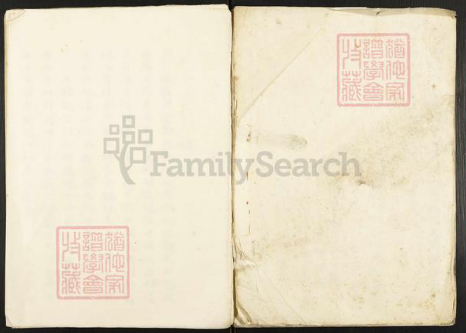 山东省菏泽市定陶区段氏族谱-段氏族谱.pdf电子版插图 山东省菏泽市定陶区段氏族谱-段氏族谱.pdf电子版插图