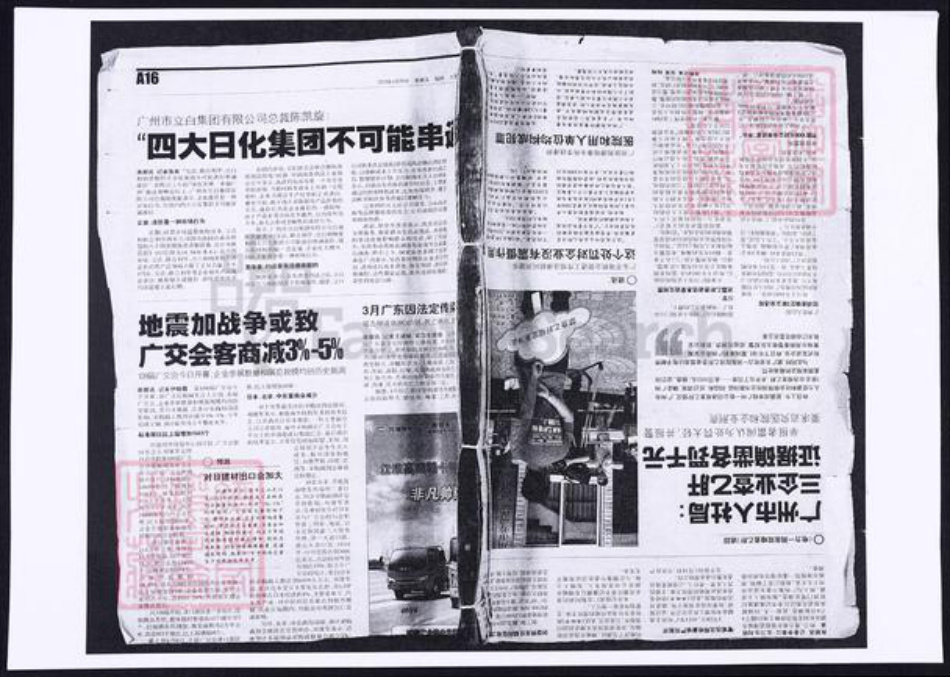 湖南省郴州市方氏族谱-桂东方氏重修房谱.pdf电子版插图 湖南省郴州市方氏族谱-桂东方氏重修房谱.pdf电子版插图