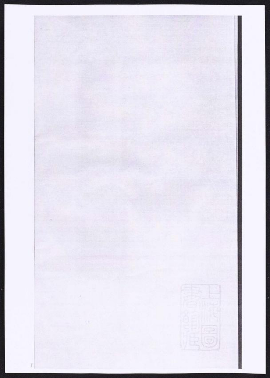 浙江省杭州市桐庐县县方氏族谱-白云方氏宗谱.pdf电子版插图 浙江省杭州市桐庐县县方氏族谱-白云方氏宗谱.pdf电子版插图