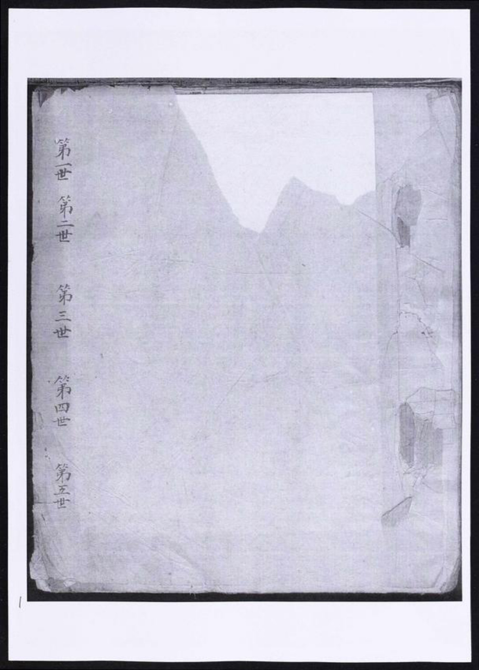 浙江省杭州市淳安县县方氏族谱-方氏家谱.pdf电子版插图 浙江省杭州市淳安县县方氏族谱-方氏家谱.pdf电子版插图