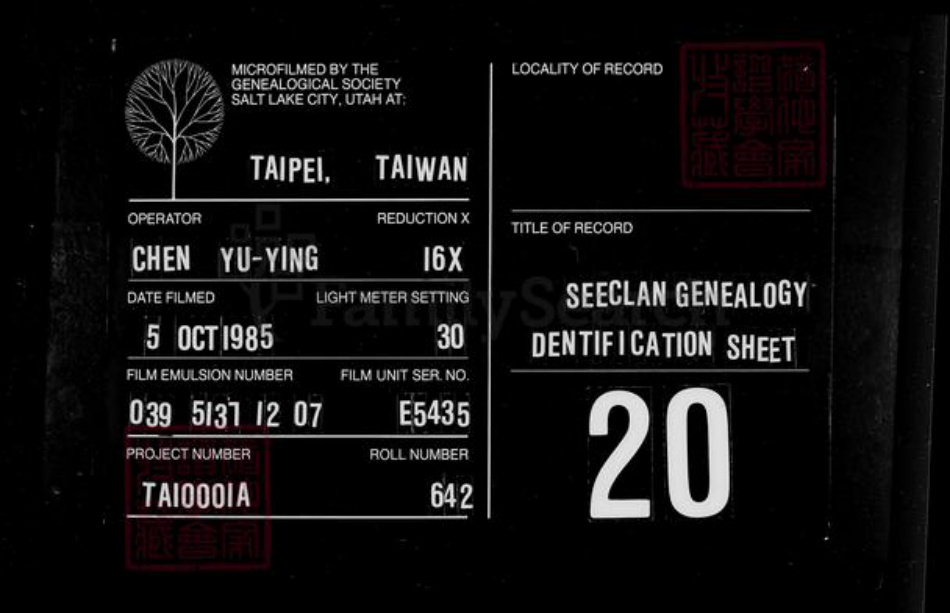 四川省宜宾市高县冯氏族谱-[冯氏族谱].pdf电子版