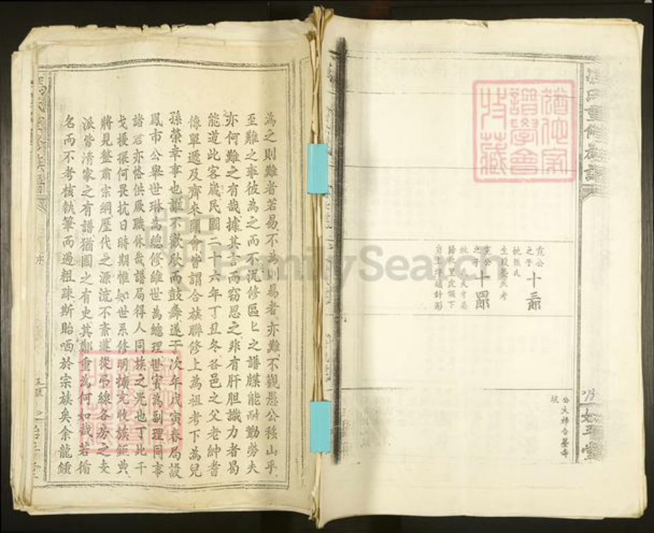 广东省广州市番禺区冯氏始平堂族谱-冯氏重修族谱.pdf电子版插图 广东省广州市番禺区冯氏始平堂族谱-冯氏重修族谱.pdf电子版插图