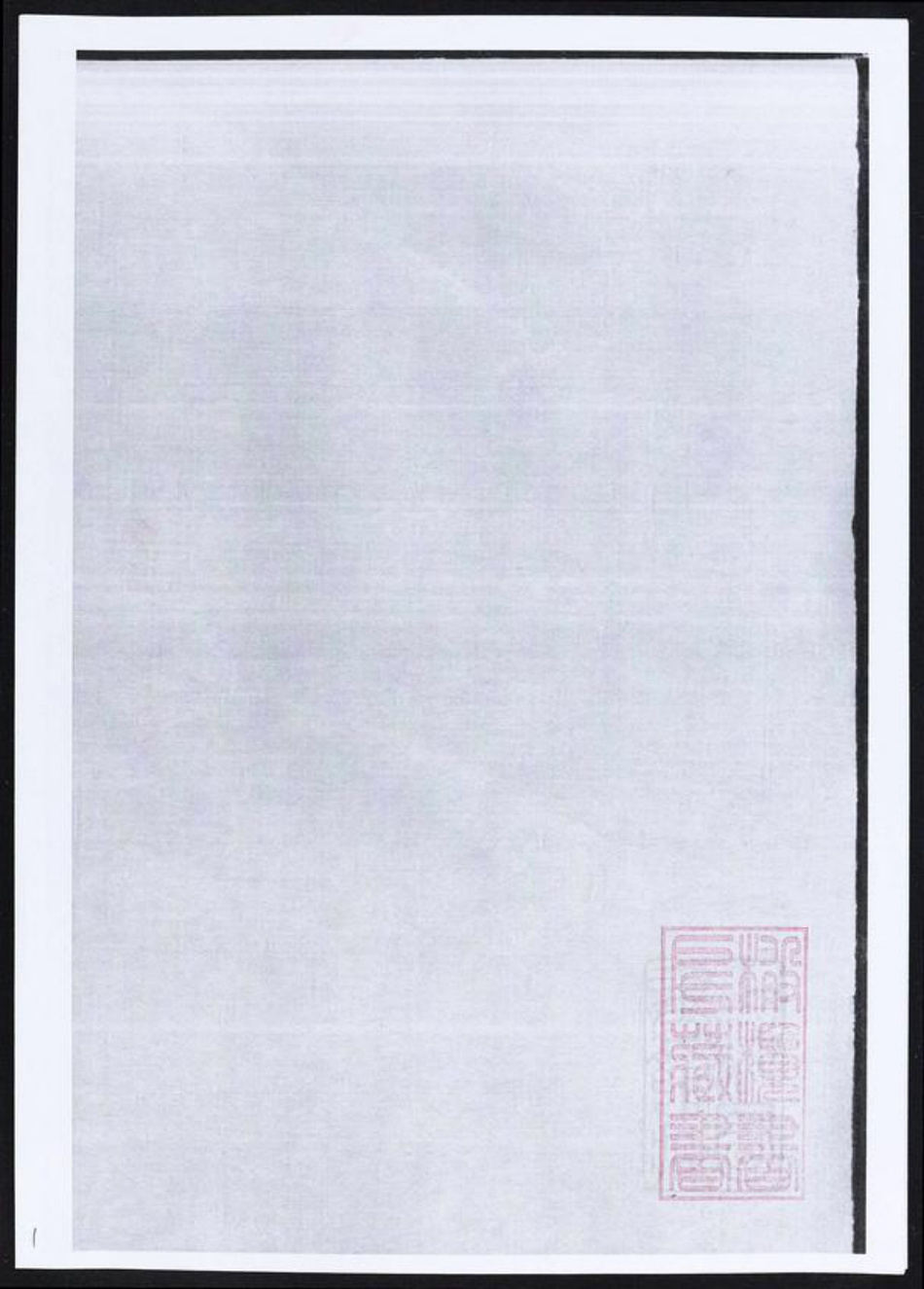 浙江省宁波市慈溪市冯氏族谱-冯氏宗谱.pdf电子版插图 浙江省宁波市慈溪市冯氏族谱-冯氏宗谱.pdf电子版插图