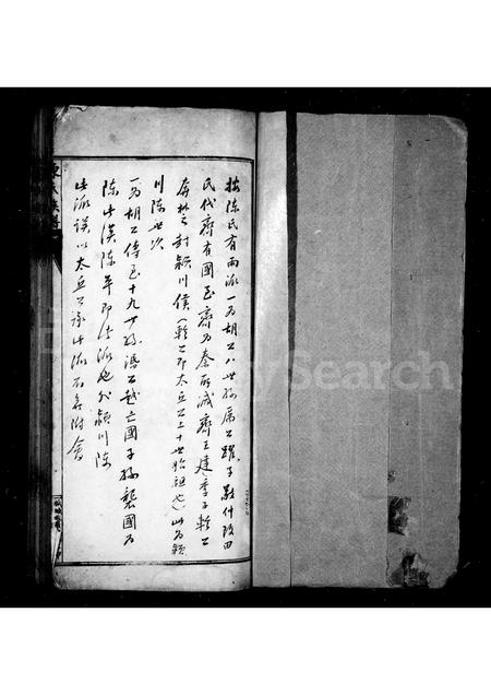 福建陈氏族谱-陈氏族谱.pdf电子版插图 福建陈氏族谱-陈氏族谱.pdf电子版插图