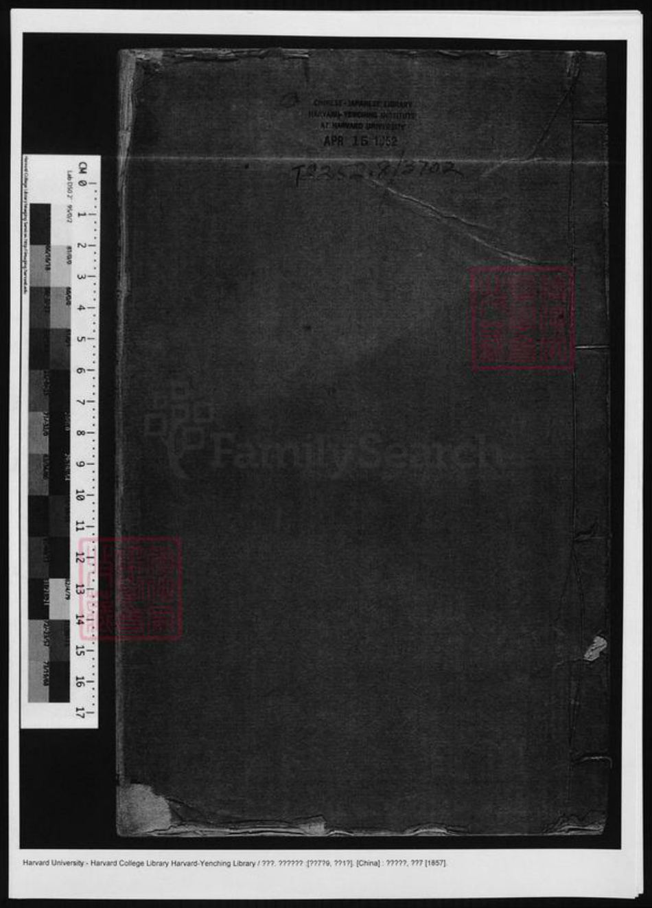湖南省岳阳市郭氏族谱-湘阴郭氏家谱.pdf电子版插图 湖南省岳阳市郭氏族谱-湘阴郭氏家谱.pdf电子版插图