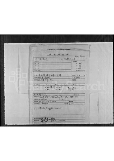 福建唐氏族谱-唐氏绮公族谱.pdf电子版插图
