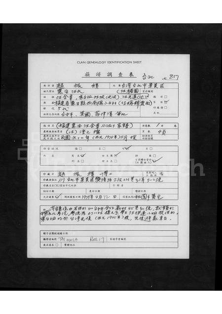 福建汪氏族谱-[褔建惠安汪含章公派下家谱].pdf电子版