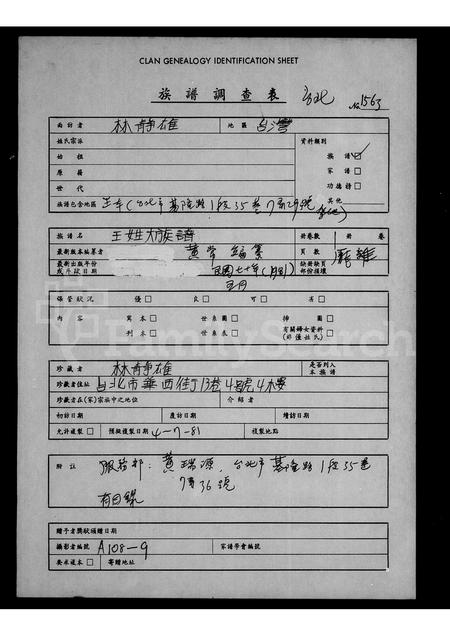 福建王氏族谱-王姓大族谱.pdf电子版插图