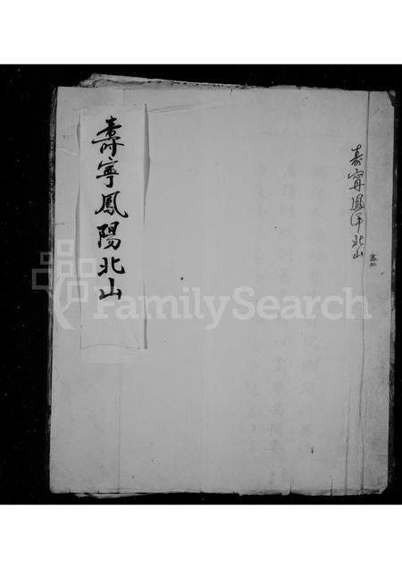 福建王氏族谱-王氏族谱.pdf电子版插图