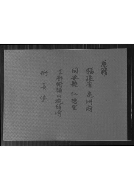 福建王氏族谱-王氏族谱.pdf电子版插图