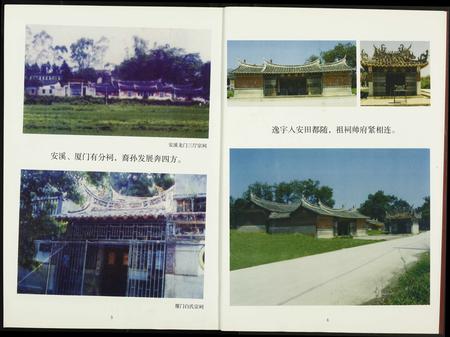 福建白氏-福建安溪榜头白氏族谱.pdf电子版插图3