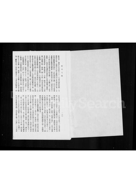 福建白氏-安溪榜头白氏与同安之渊源史考.pdf电子版插图1 福建白氏-安溪榜头白氏与同安之渊源史考.pdf电子版插图1