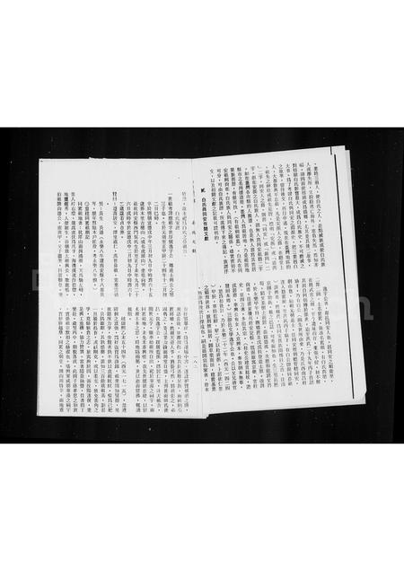 福建白氏-安溪榜头白氏与同安之渊源史考.pdf电子版插图2 福建白氏-安溪榜头白氏与同安之渊源史考.pdf电子版插图2