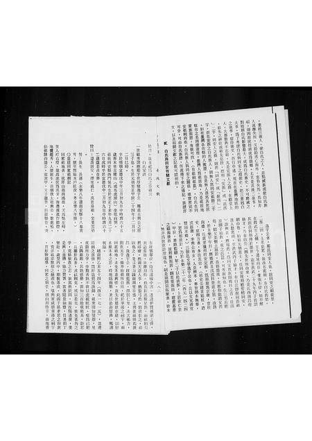 福建白氏-安溪榜头白氏与同安之渊源史考.pdf电子版插图3 福建白氏-安溪榜头白氏与同安之渊源史考.pdf电子版插图3