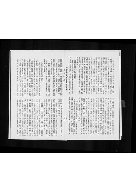 福建白氏-安溪榜头白氏与同安之渊源史考.pdf电子版插图5 福建白氏-安溪榜头白氏与同安之渊源史考.pdf电子版插图5