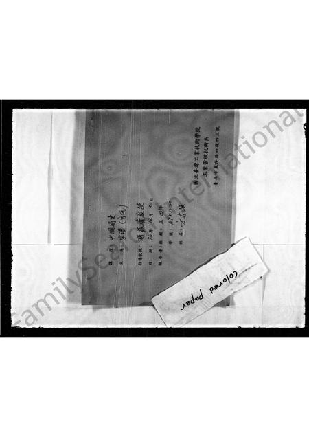 福建方氏族谱-[方氏]家谱.pdf电子版插图1